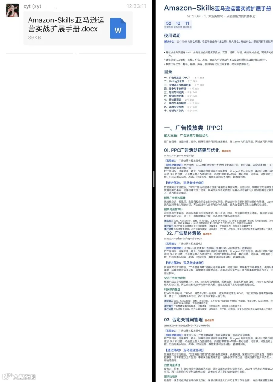 文件2