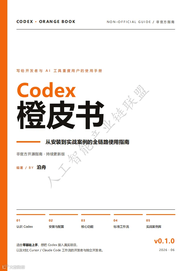 前端售卖网站案例