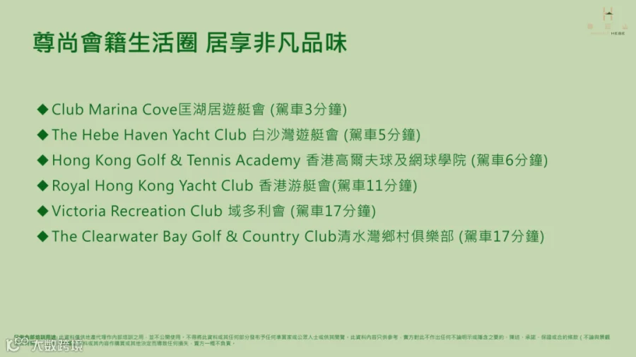 Sai Kung_Agent PPTv2_11.png