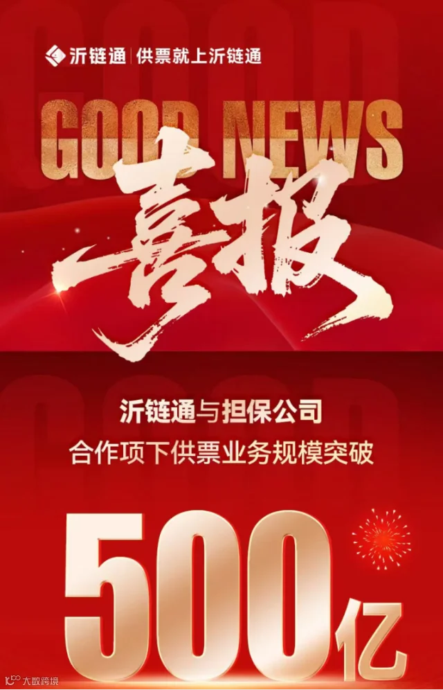 供应链票据