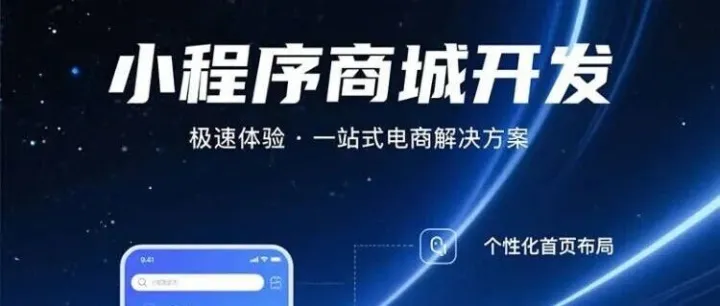 积分商城小程序与APP开发，拼团营销系统如何落地