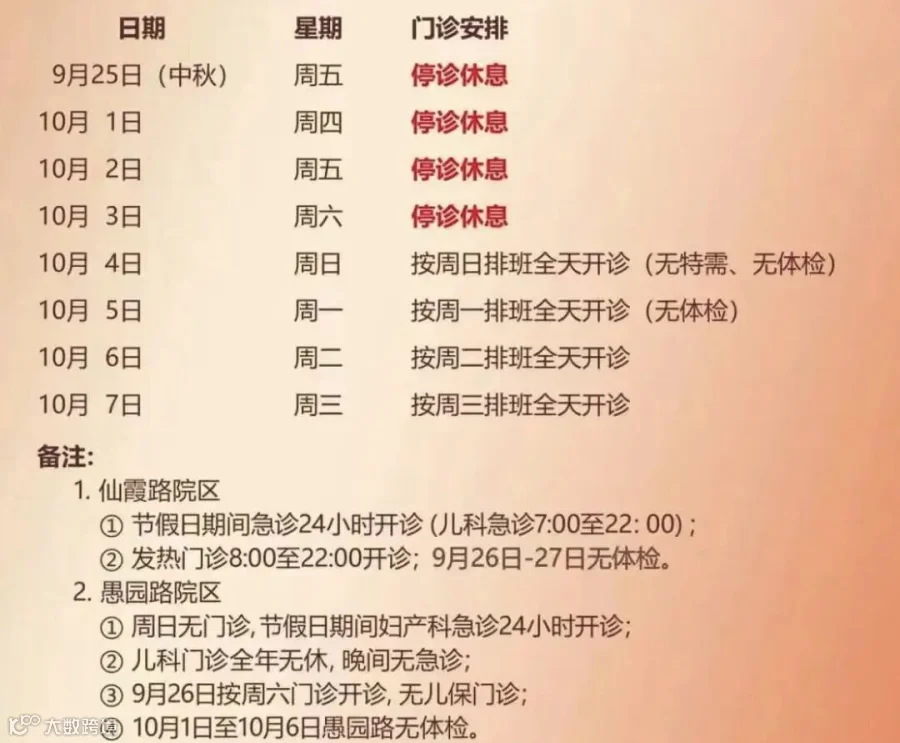 同仁医院.jpg