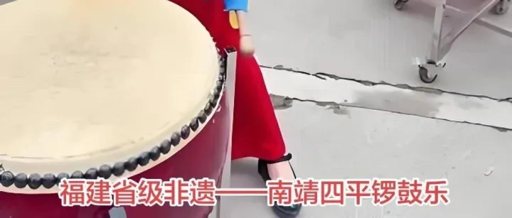 【非遗中国·绕指赢扉®】（八十）南靖四平锣鼓乐是‌福建省省级非遗，俗称“粗锣鼓”，主要流传于漳州市南靖县金山、龙山一带。‌‌