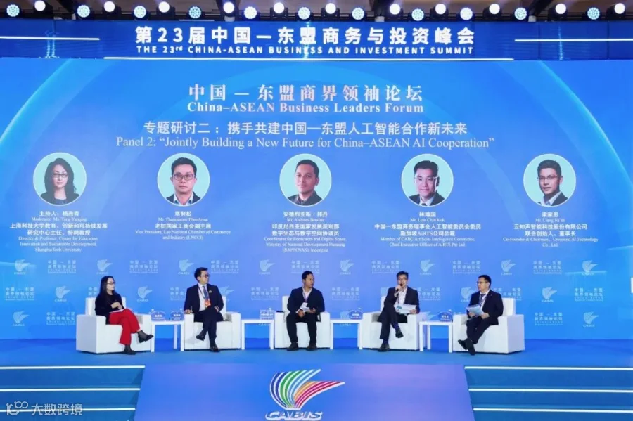 中国—东盟商界领袖论坛