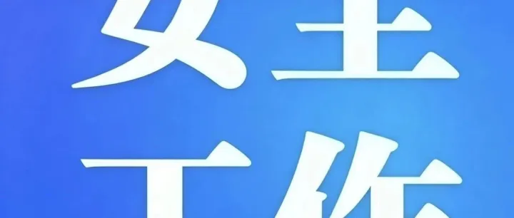 筑牢企业安全防线——陆海新通道运营甘肃有限公司参加消防应急演练