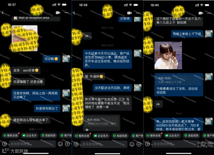 SEO大佬网站数据2