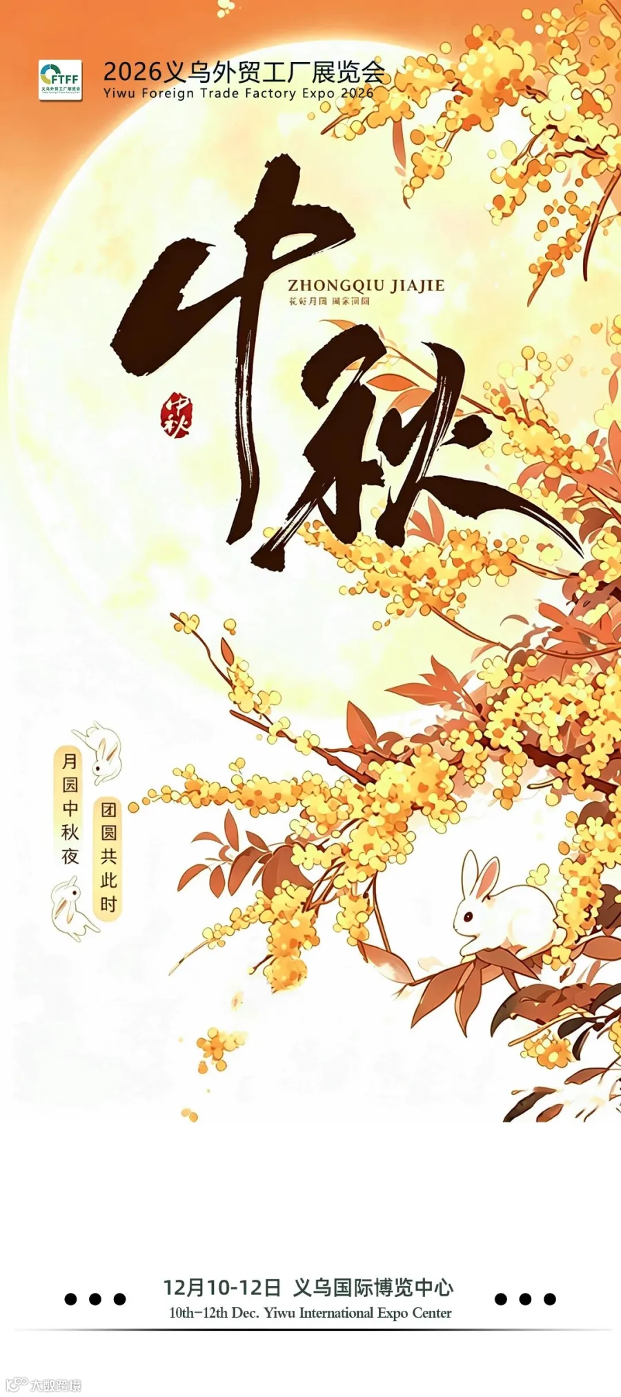 尾部装饰图