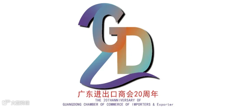 广东进出口商会