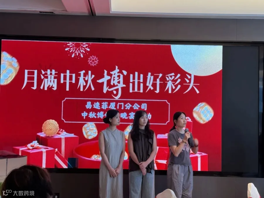 中秋团队寄语配图