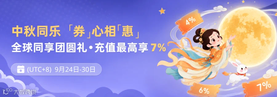1000_350-中秋-中文.png