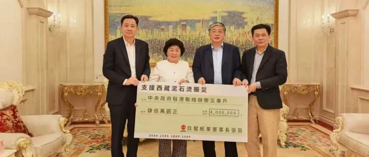 【新闻集锦】张茵个人追加捐款400万港币支援西藏；泰盛科技计划在四川叙永新建140万吨/年浆纸产能