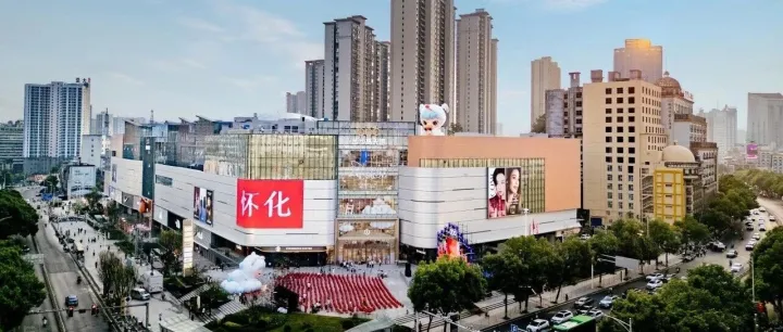 步步高超级购物中心最新标杆店落地<em>怀化</em>