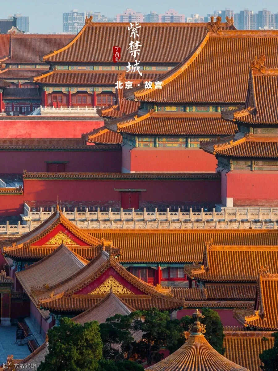 故宫建筑