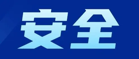 物流分公司开展节前安全检查