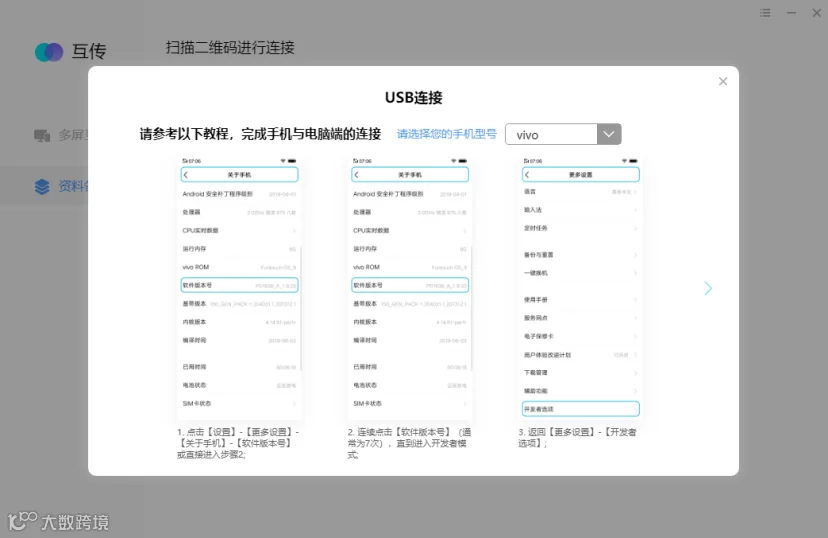 开启开发者模式