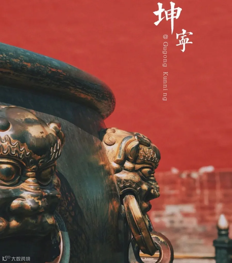 故宫文物