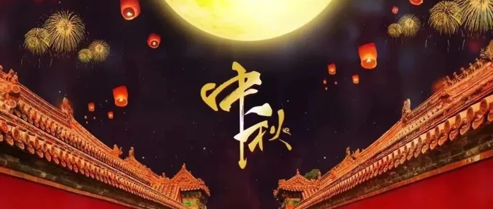 石家庄市明亨物流丨中秋节期间，所有门店正常营业，代收货款正常发放！！！