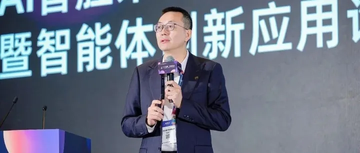 中兴通讯胡继东：AIOS驱动智能体落地，重构企业生产力新范式