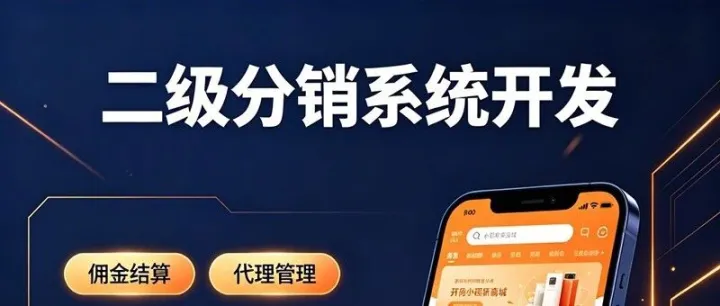 二级分销商城搭配积分会员系统，助力商家老客裂变增收