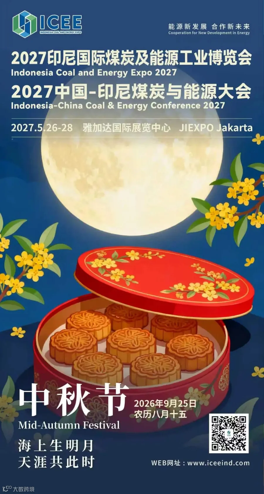 中秋.jpg