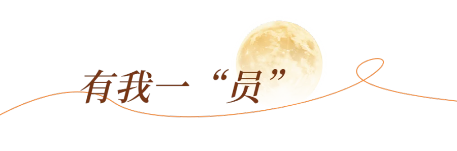 1中秋美食品鉴会棕色公众号长图.png