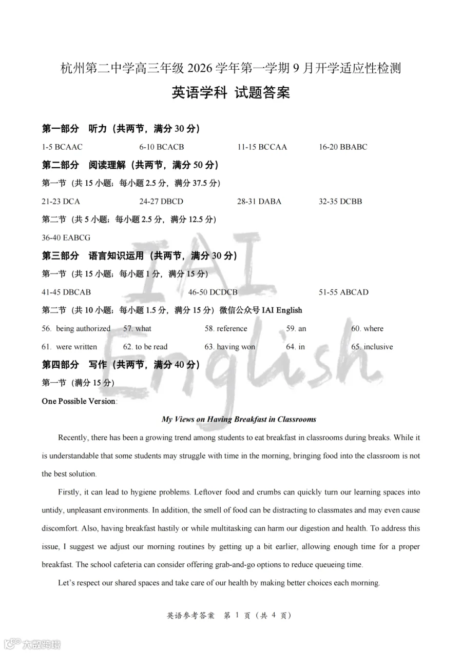 试卷内容预览图1