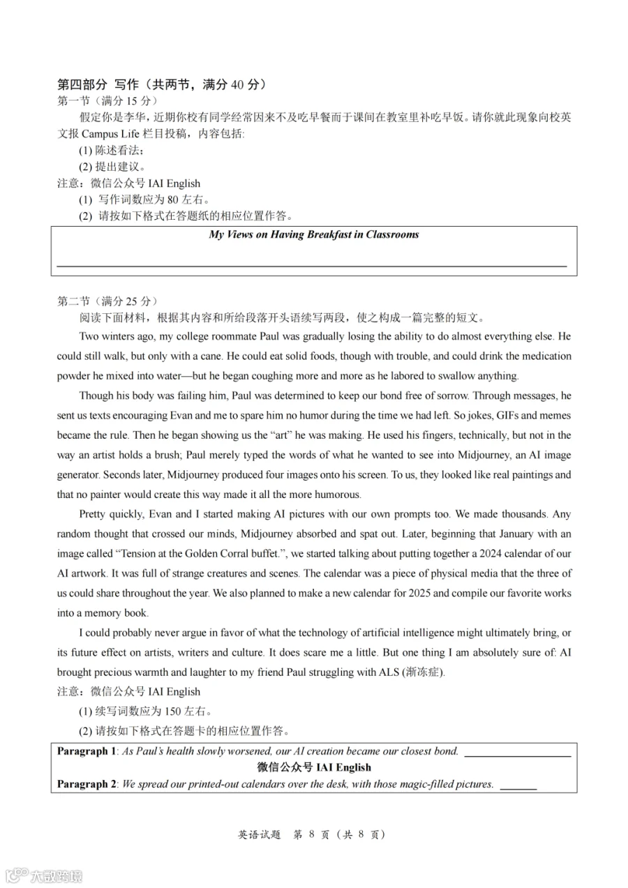 试卷内容预览图12