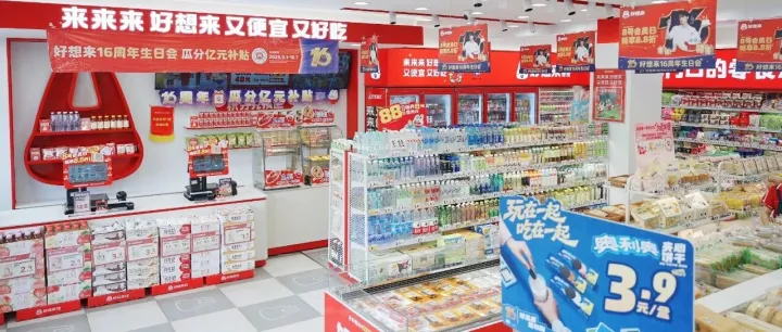 从国民级联合到门店狂欢，好想来16岁生日如何全民同庆？