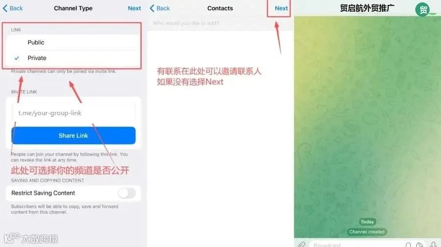 频道公开与私密设置