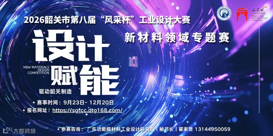 展会论坛宣传封面汇总 (3).png