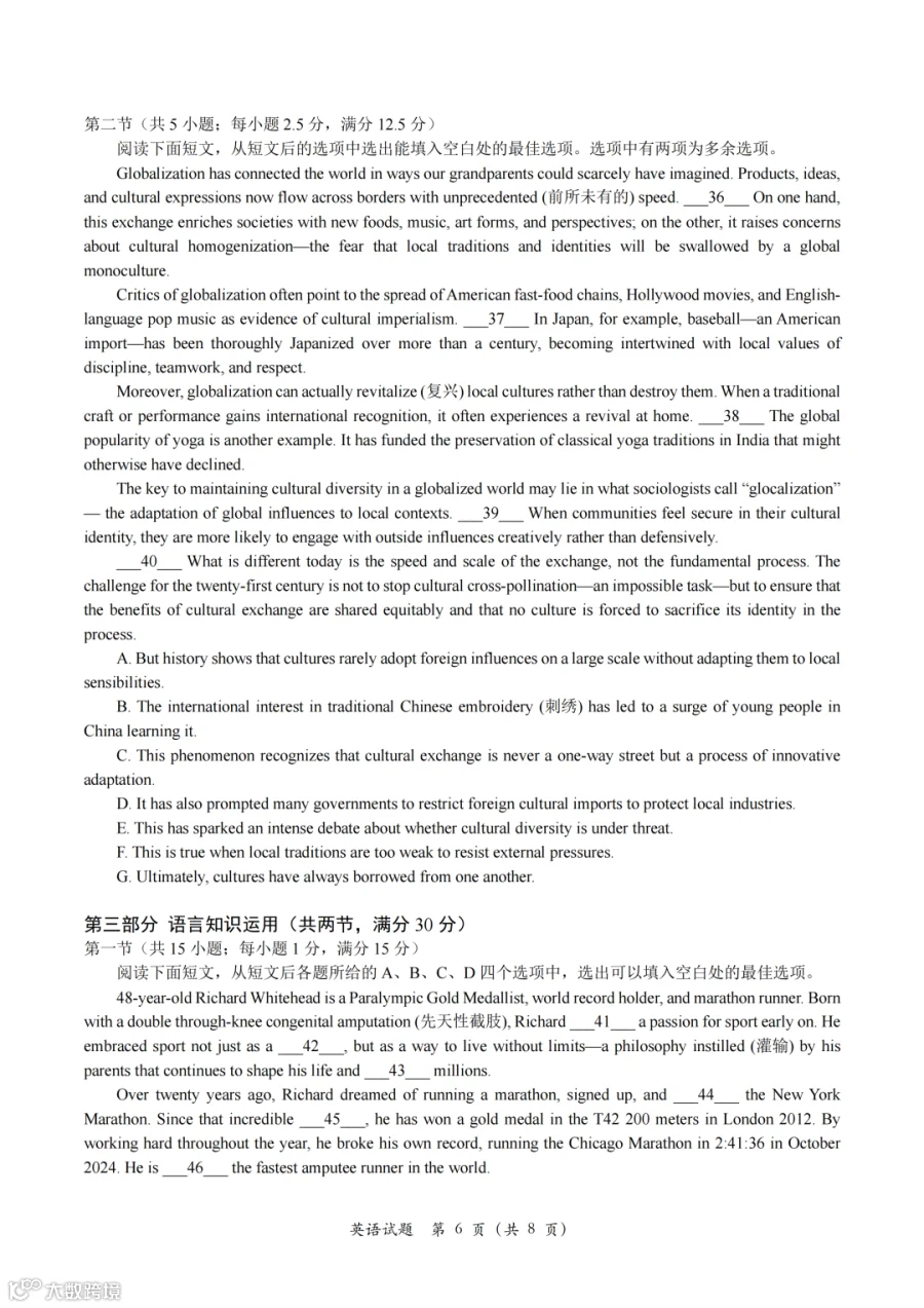 试卷内容预览图10