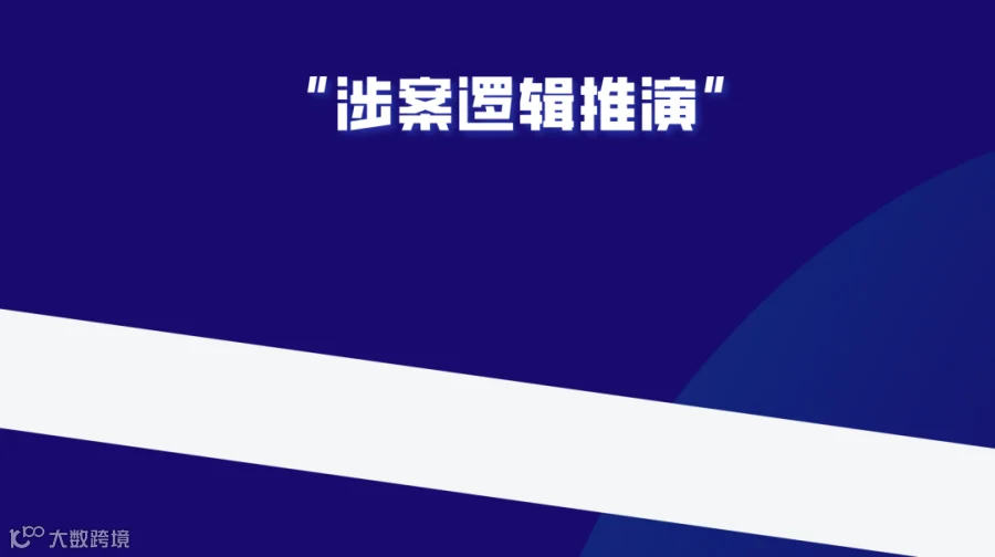 业务闭环逻辑图