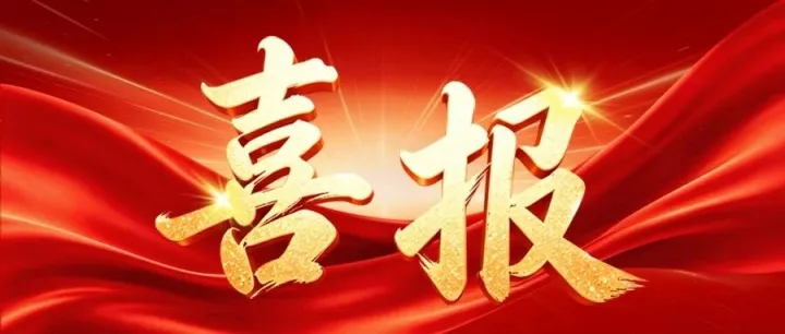 喜报 ‖ 我院学子在2026年世界职业院校技能大赛总决赛争夺赛畜牧与水产赛道（高职组）斩获铜奖
