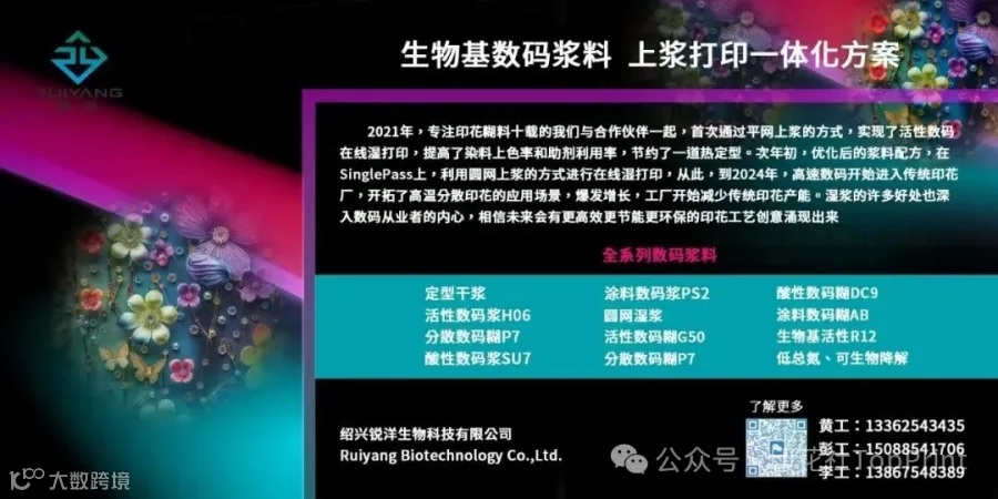 锐洋