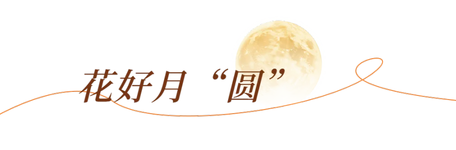 0中秋美食品鉴会棕色公众号长图.png
