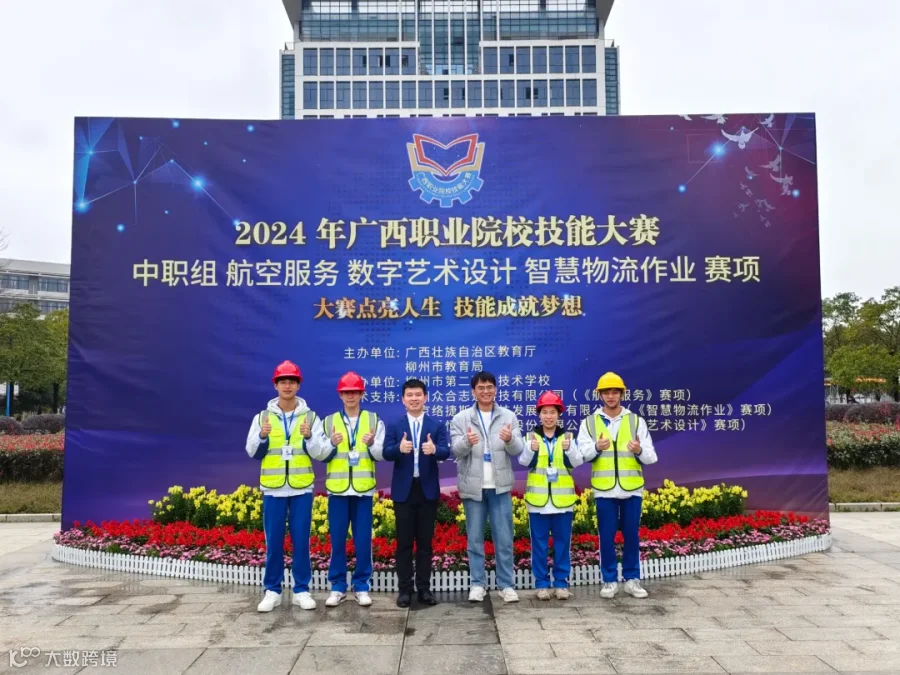 4.物流服务与管理专业荣获2024年广西职业院校技能大赛智慧物流作业赛项金奖.jpg