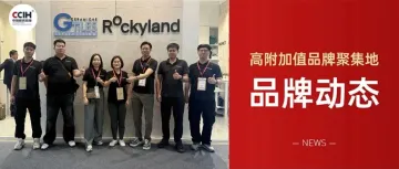 品牌动态|缪斯、葆格荟、Casaferra、QD、卡罗娜、巴里诺、喜百年、欧文莱、酷士得、格仕陶、华瑞西都有新动态!
