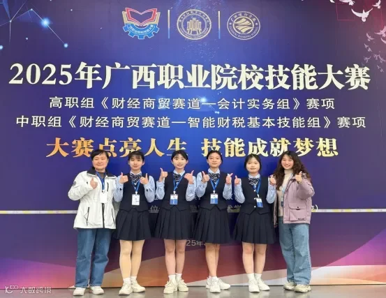 10.会计事务专业荣获2025年广西职业院校技能大赛中职组财经赛道 金奖.png