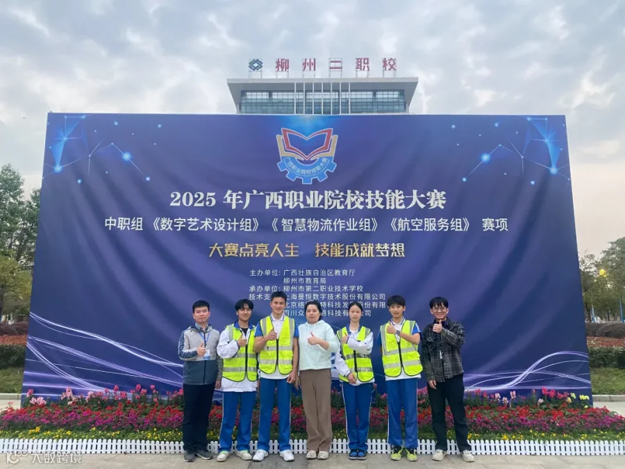 3.物流服务与管理专业荣获2025年广西职业院校技能大赛智慧物流作业赛项金奖.jpg