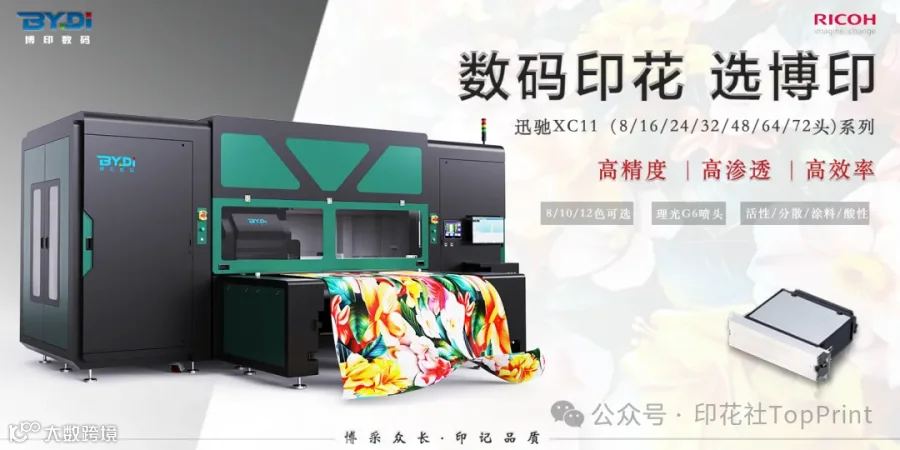 博印