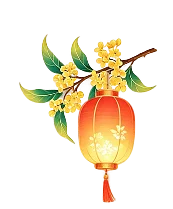 中秋花灯