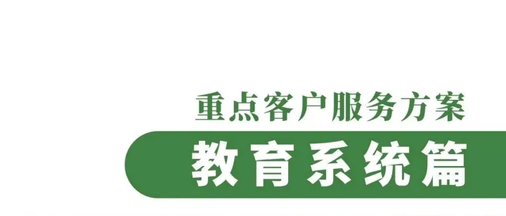 《辽宁省咨询产业集团产品手册——教育系统篇》(2026)