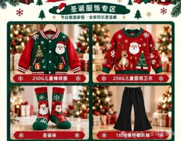 圣诞选品干货①｜别等11月！儿童卫衣、圣诞袜这波需求已经抬头