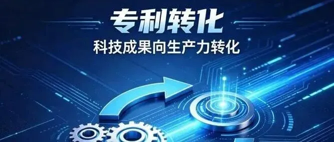 成果转化｜中南大学第三十五期科技成果上新 AI 赋能高性能新材料技术面向产业开放洽谈