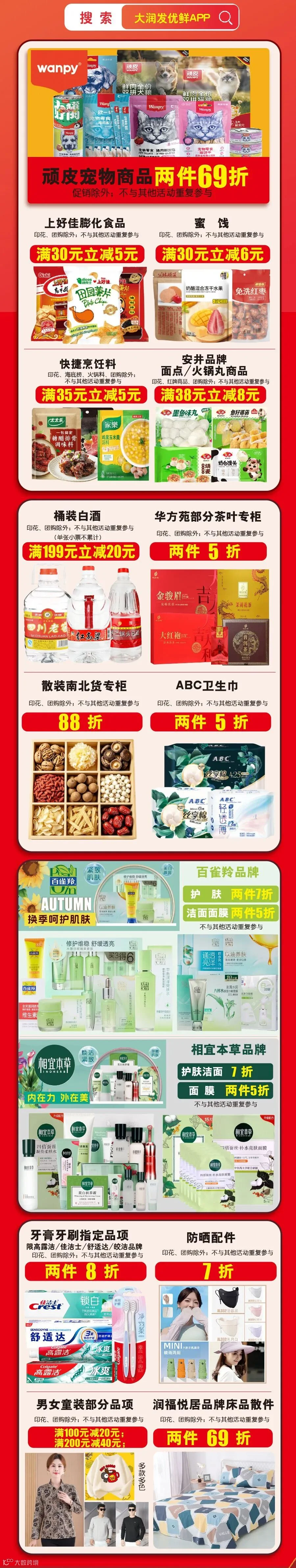 国庆大放价_02.jpg