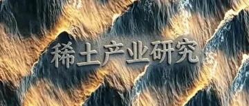 中外稀土成本与盈利能力比较：从单吨氧化镨钕成本到全球产业链竞争