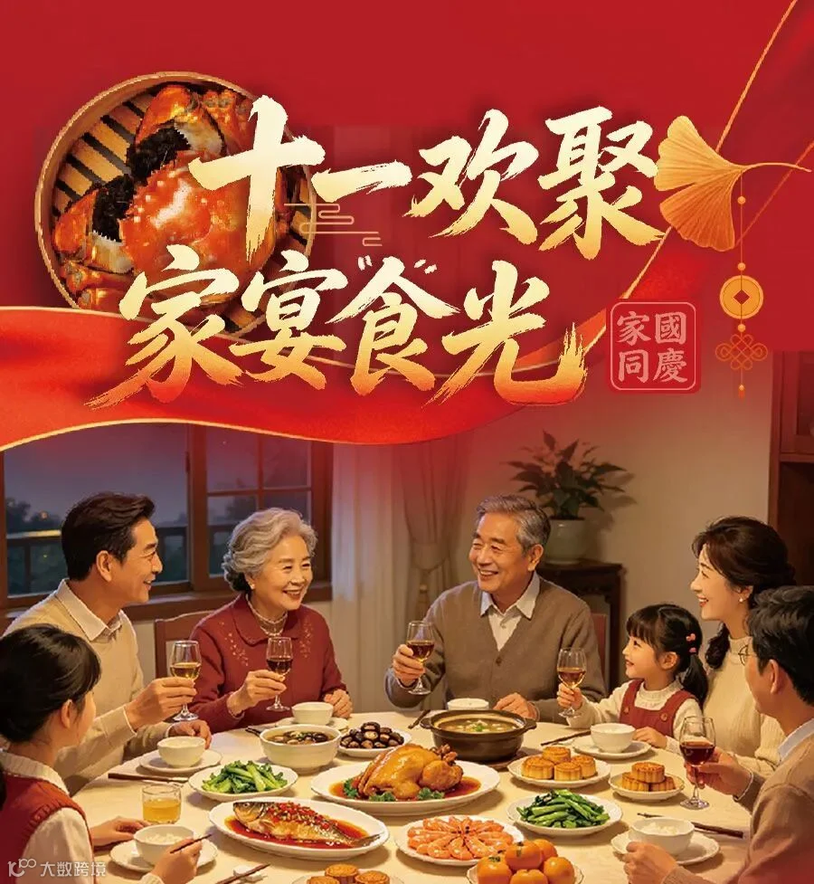 国庆大放价_03.jpg