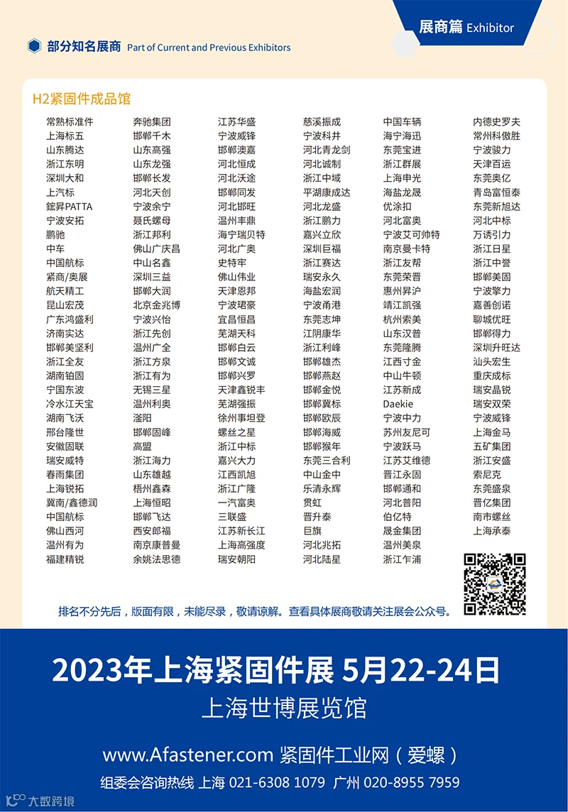 IFS 2023资料_04.png