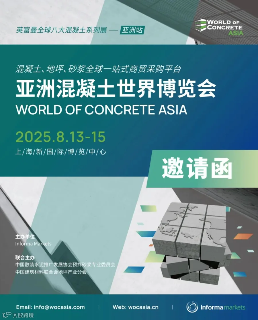 WOCA2025-邀请函_CN-1.jpg