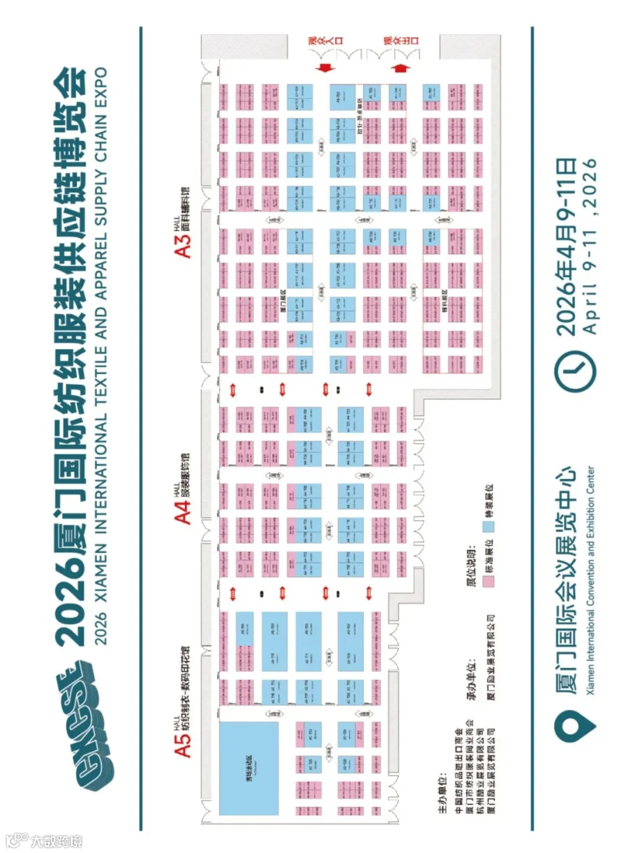 2026厦门国际纺织服装供应链-7.jpg